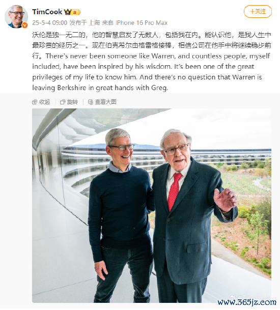 炒股平台配资 苹果CEO库克：巴菲特是独一无二的，伯克希尔由格雷格接棒将继续稳步前行